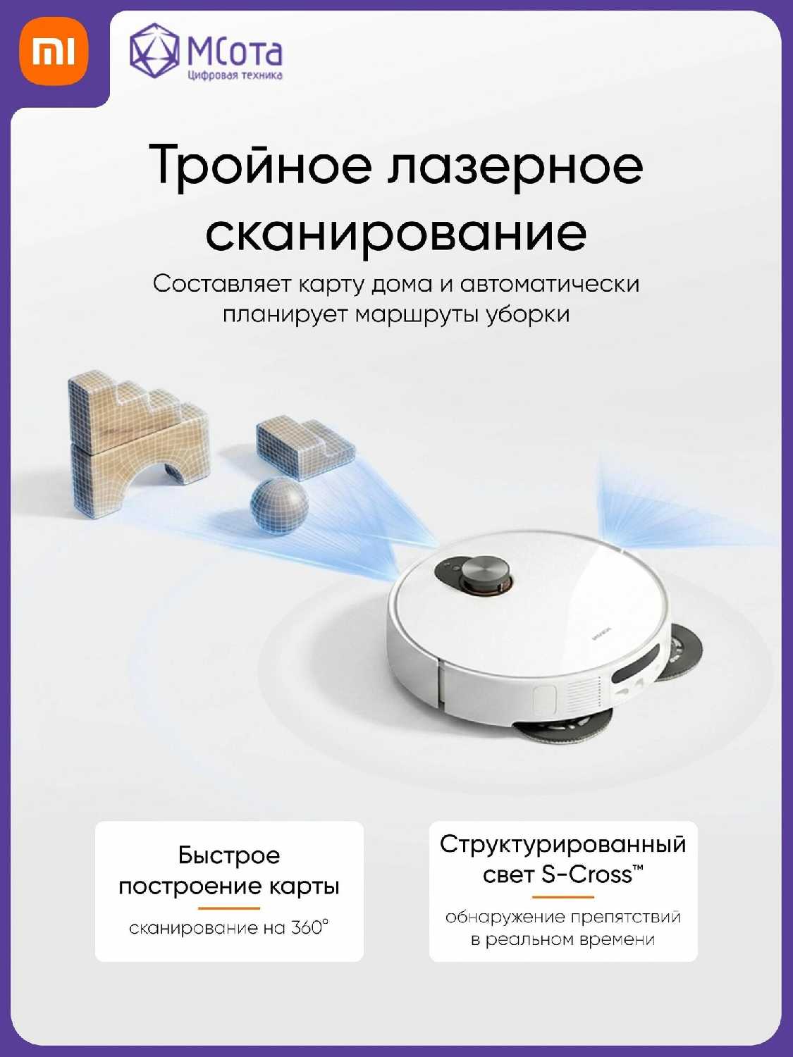Робот-пылесос Xiaomi Robot Vacuum 5 фотография 4