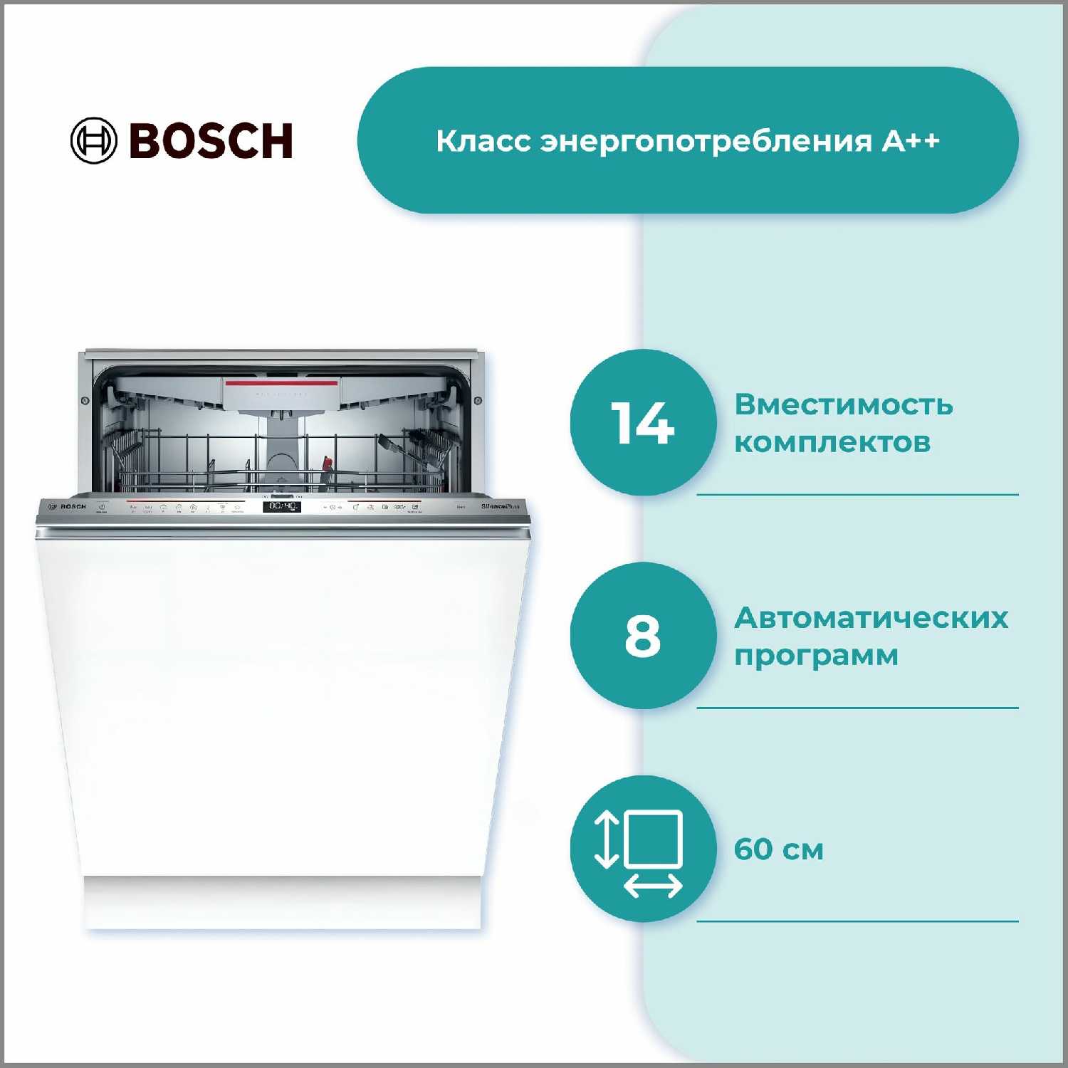Посудомоечная машина BOSCH SBD 6ECX57 E фотография 16