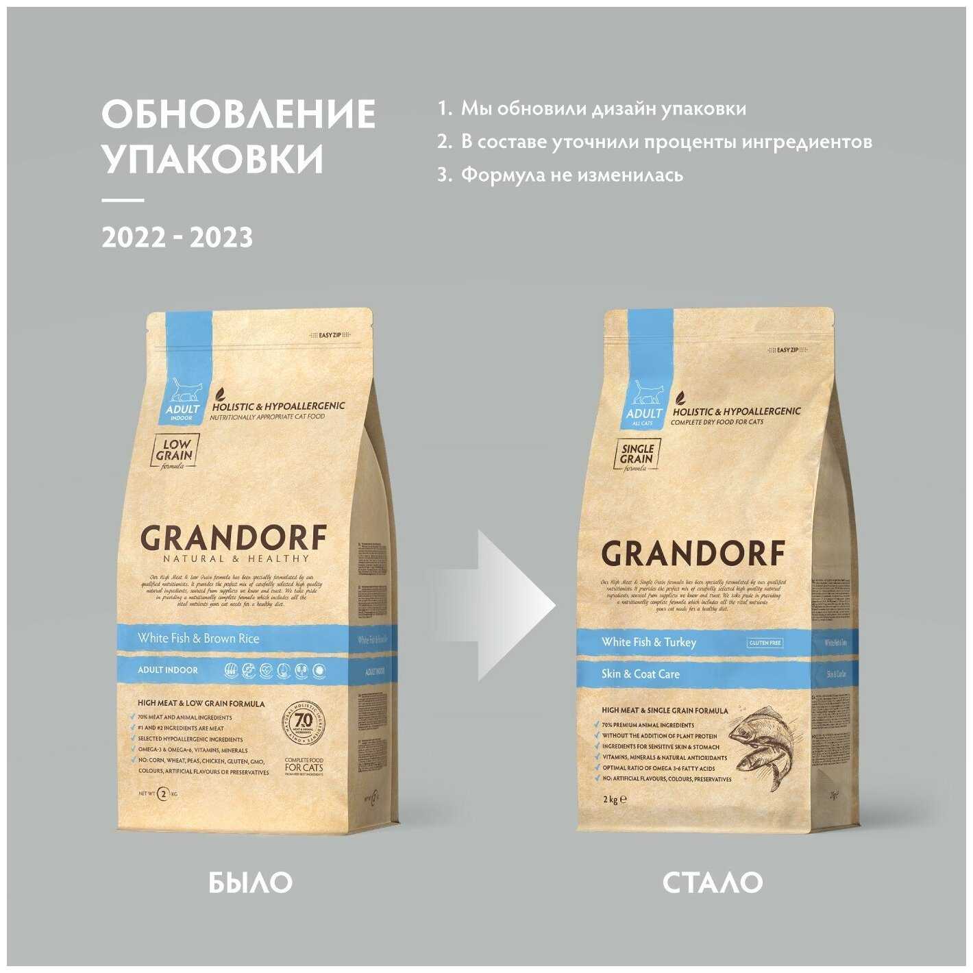 Корм для кошек Grandorf с Белой рыбой и индейкой фотография 1