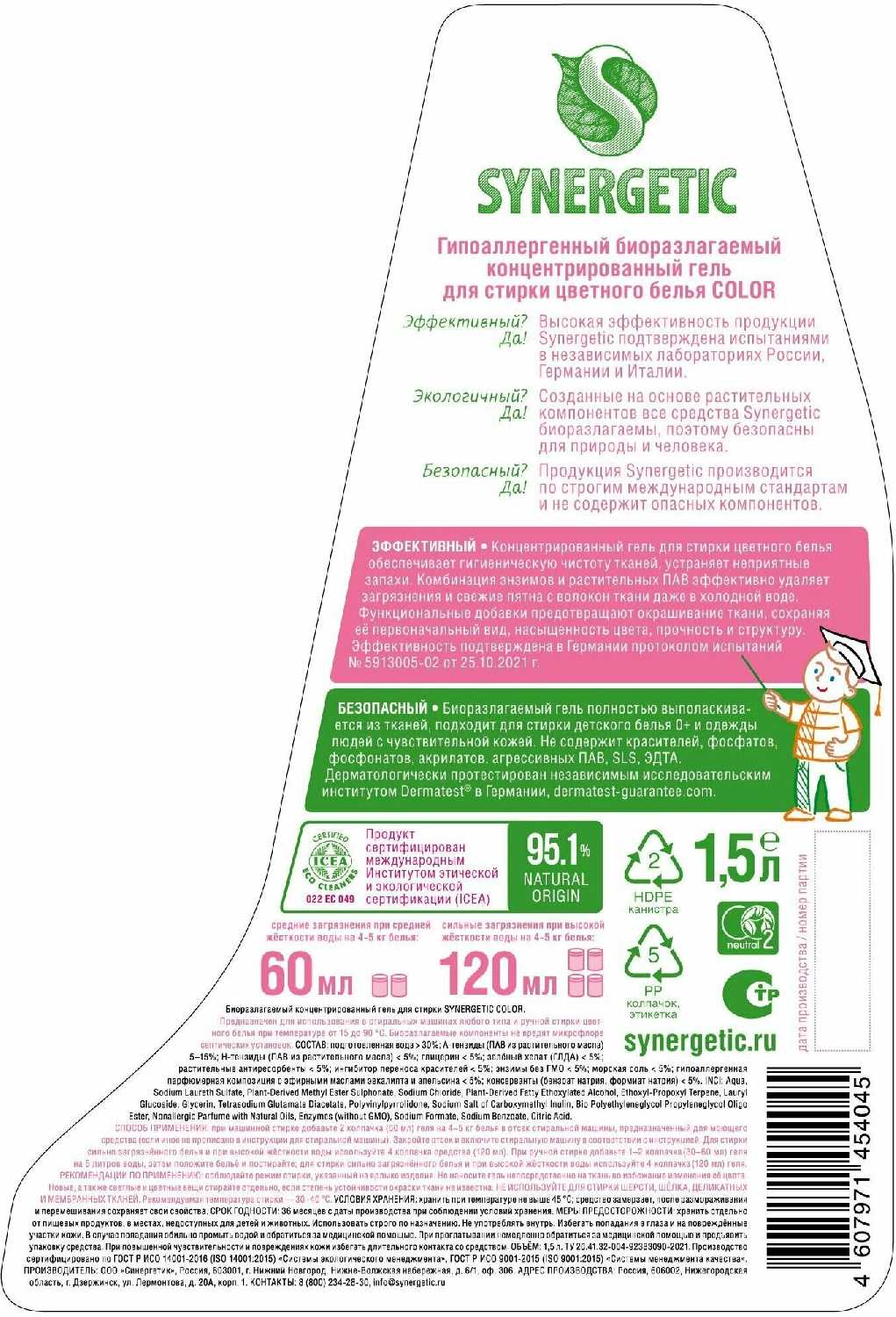 Synergetic Сolor фотография 8