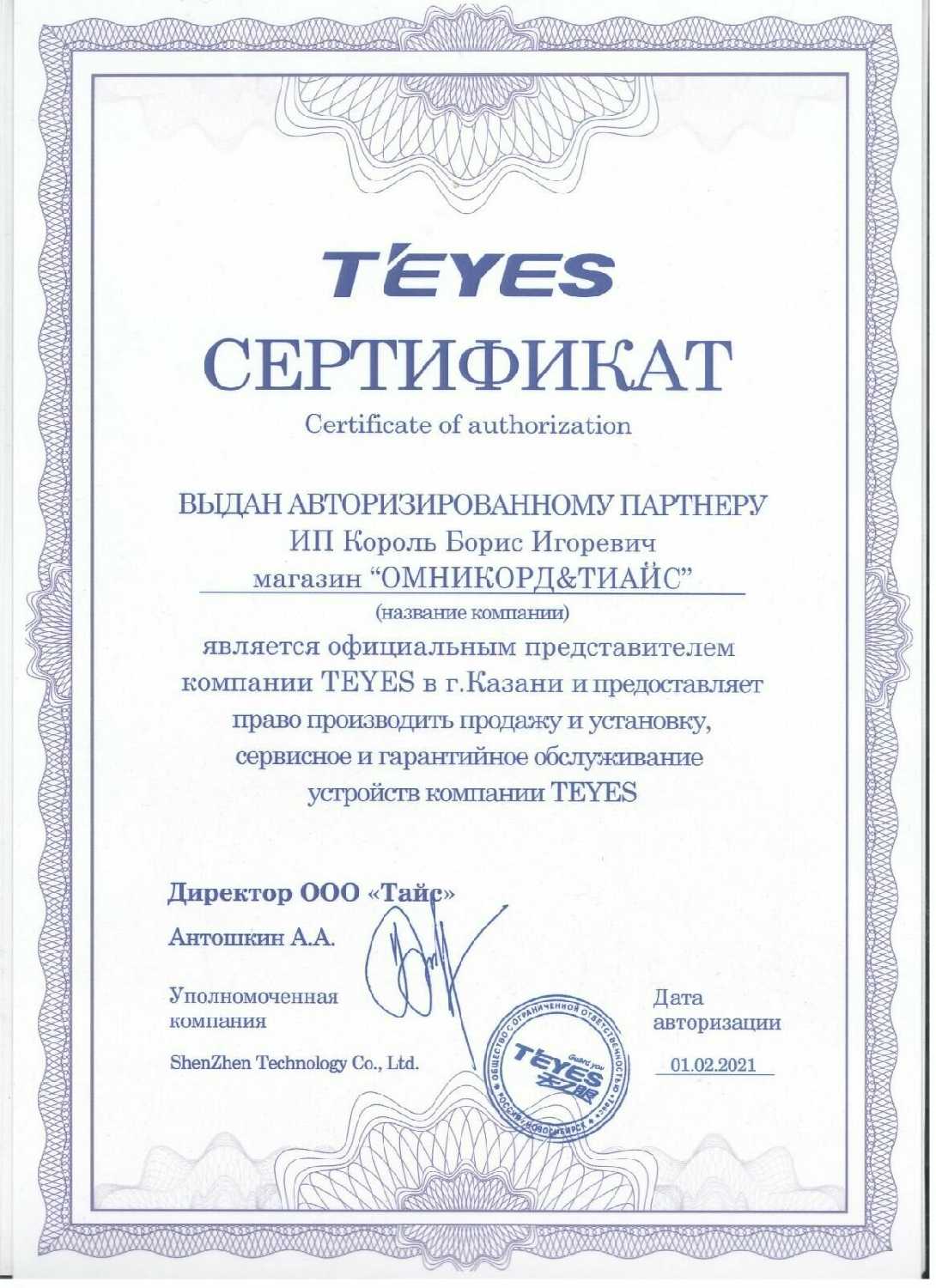 Штатная магнитола Kia CC3L 4/32 (CC3L) фотография 12