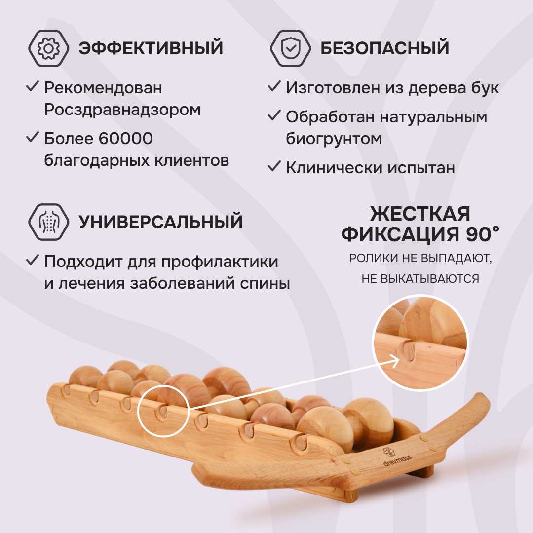 Роликовый массажер Drevmass Роликовый массажер Drevmass (7 роликов) фотография 4