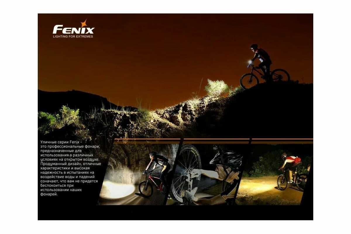 Передний фонарь Fenix BC25R (Cree XP-G3) фотография 19