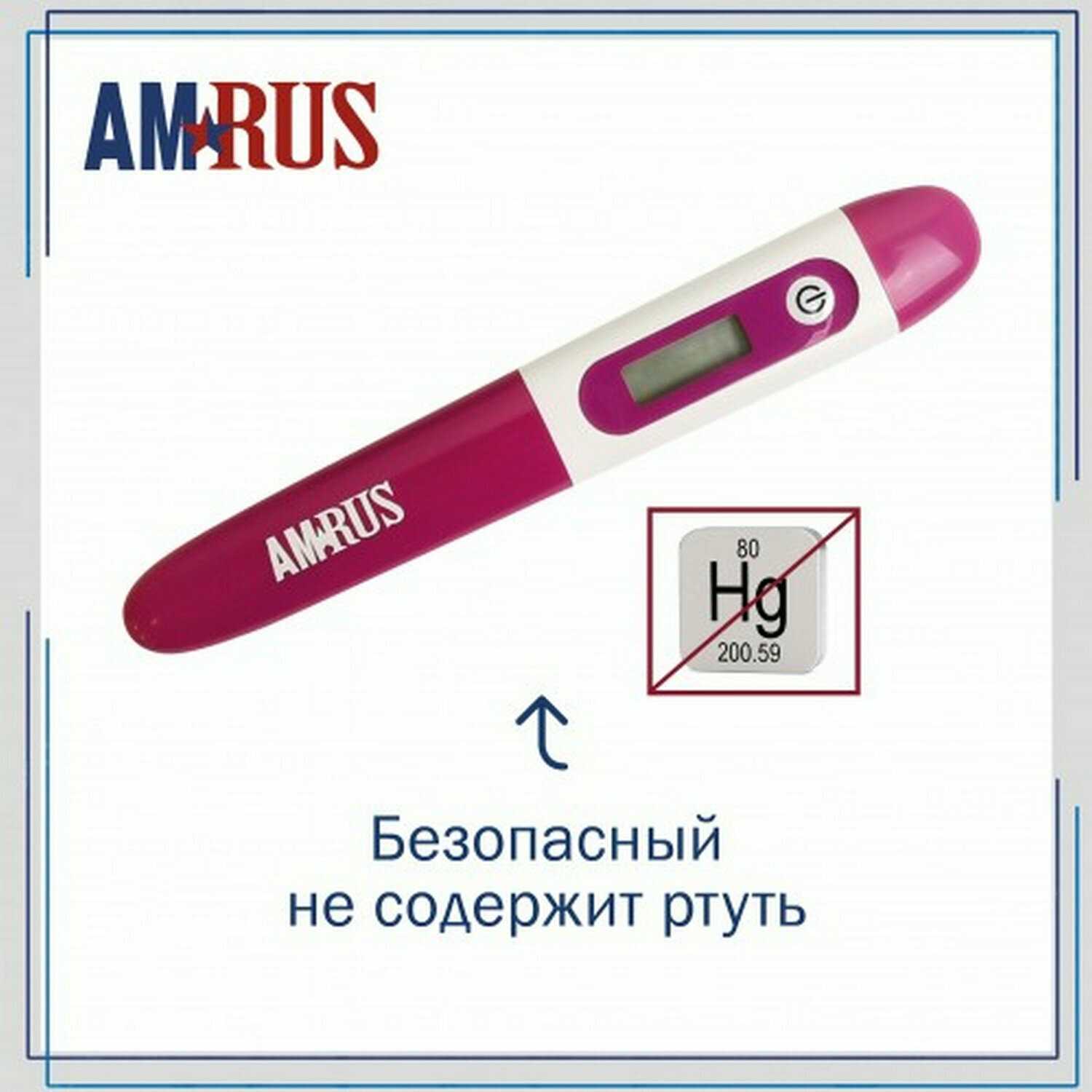 Термометр электронный медицинский AMRUS AMDT-16 (00166) фотография 5