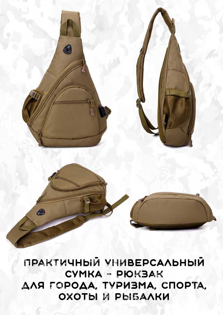 Рюкзак мужской на одной лямке фотография 5