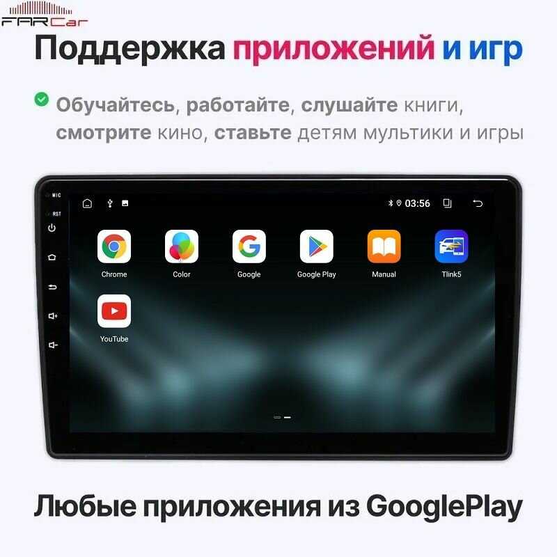 Магнитола FarCar 10 дюймов на Android 12 (2GB/32GB/WiFi/GPS/BT/IPS) фотография 4