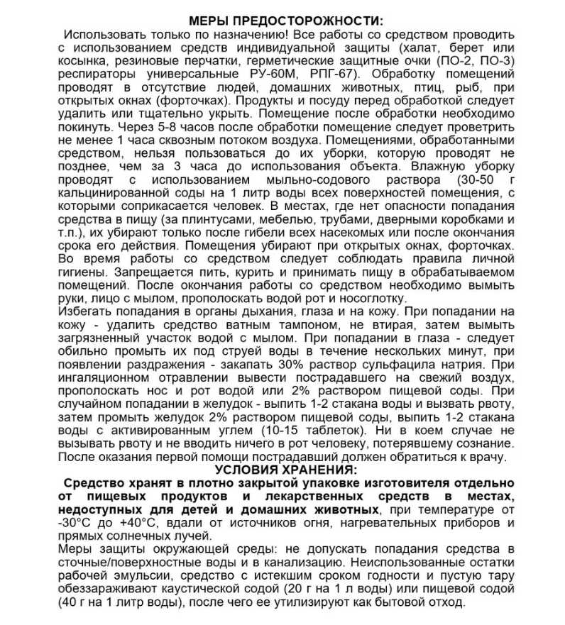 К-Отрин СК 50 (1л) фотография 6