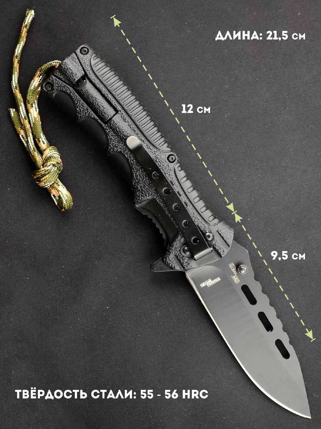 Нож складной автоматический Ножемир Чёткий расклад перун (C-251) фотография 6