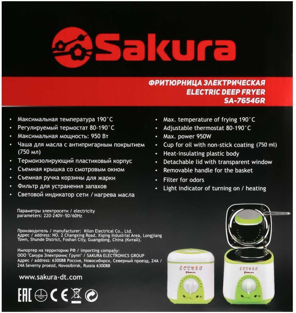 Фритюрница Sakura Фритюрница (SA-7654GR) фотография 8
