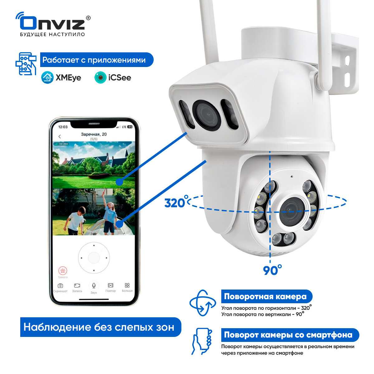 Купольная поворотная IP WiFi камера видеонаблюдения Onviz U90 фотография 4