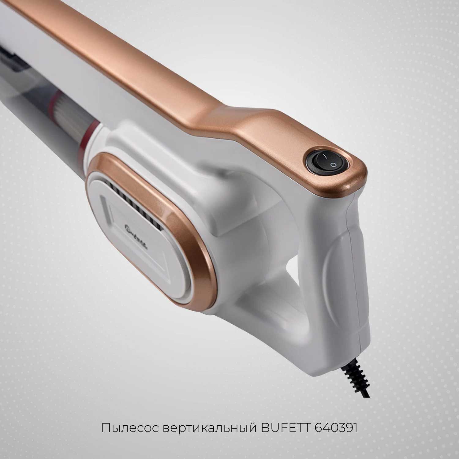 Пылесос вертикальный BUFETT 640390 фотография 6