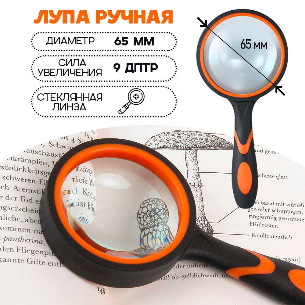 Лупа Лупа для чтения (диаметр 65 мм) фотография 16