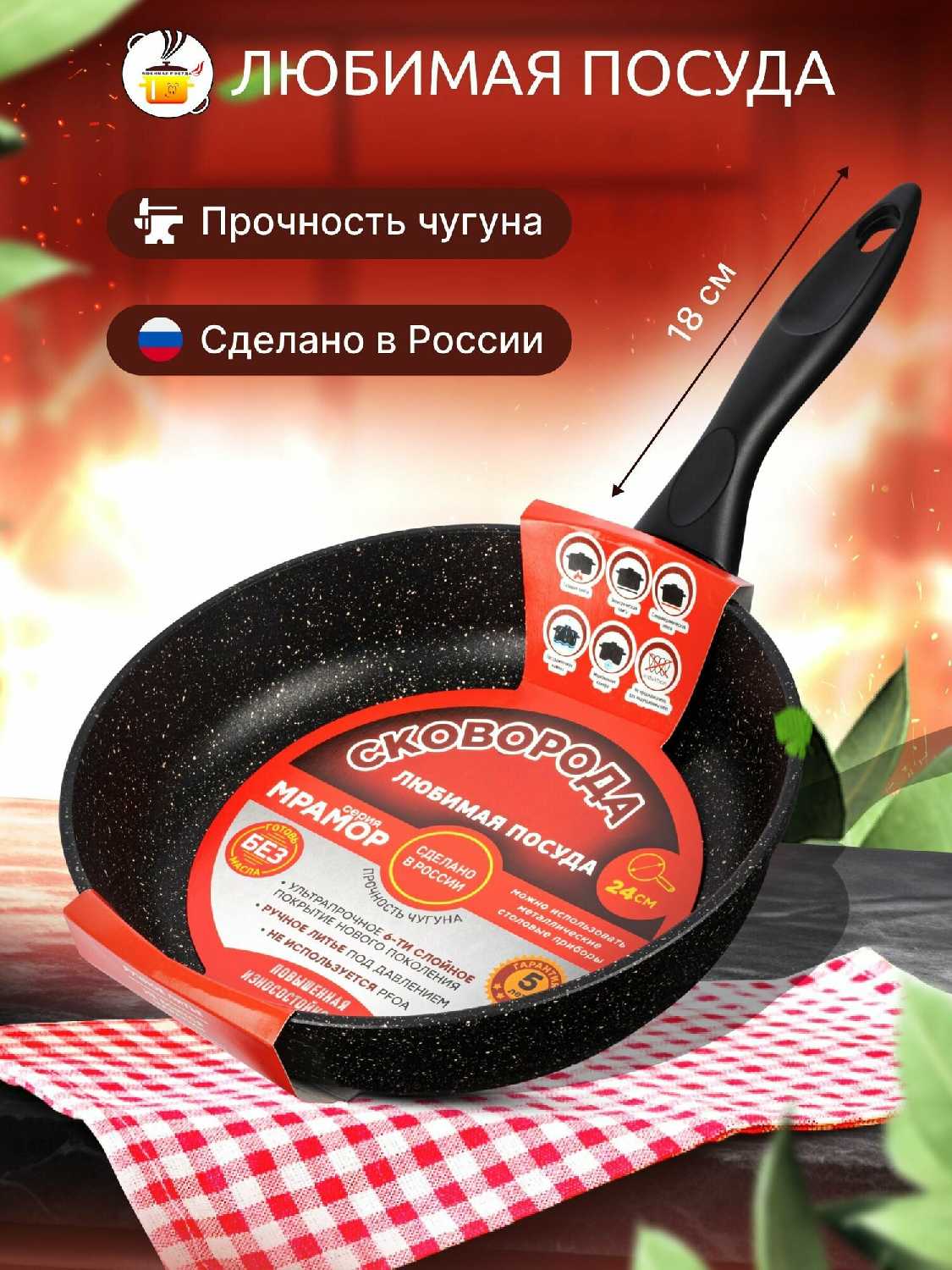 Сковорода Сковорода (22 см) фотография 14