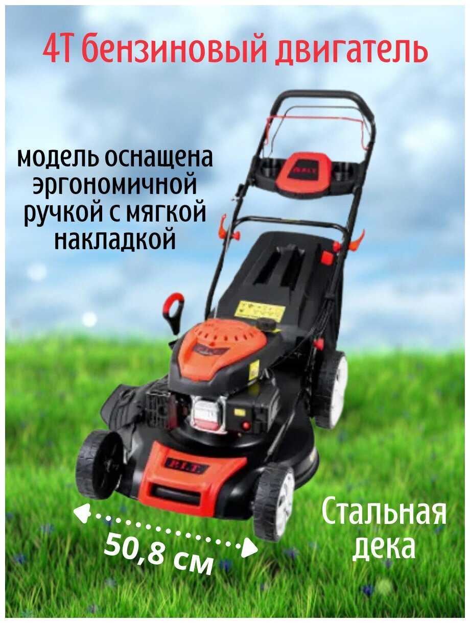 Бензиновая газонокосилка P.I.T. PLM51-C2 (3.5 л.с., 51 см) фотография 6