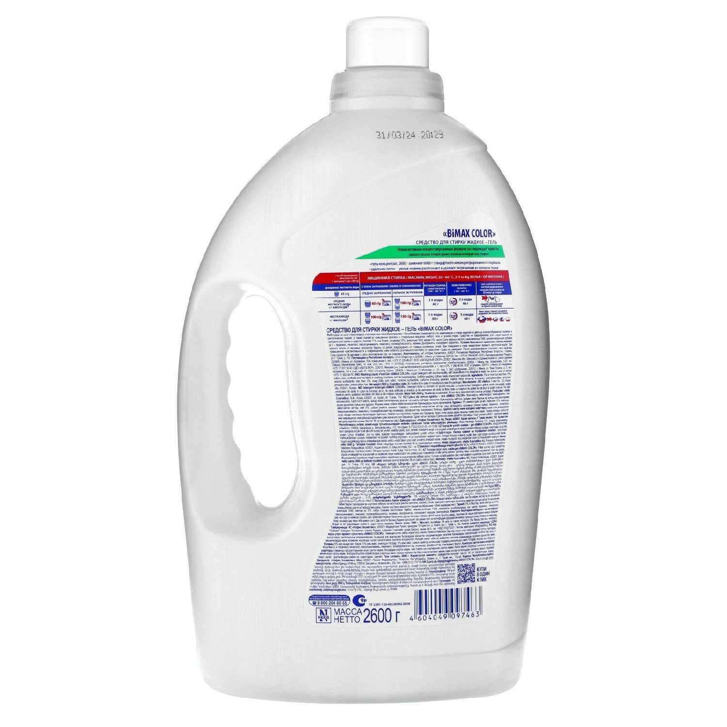 Bimax Color фотография 18