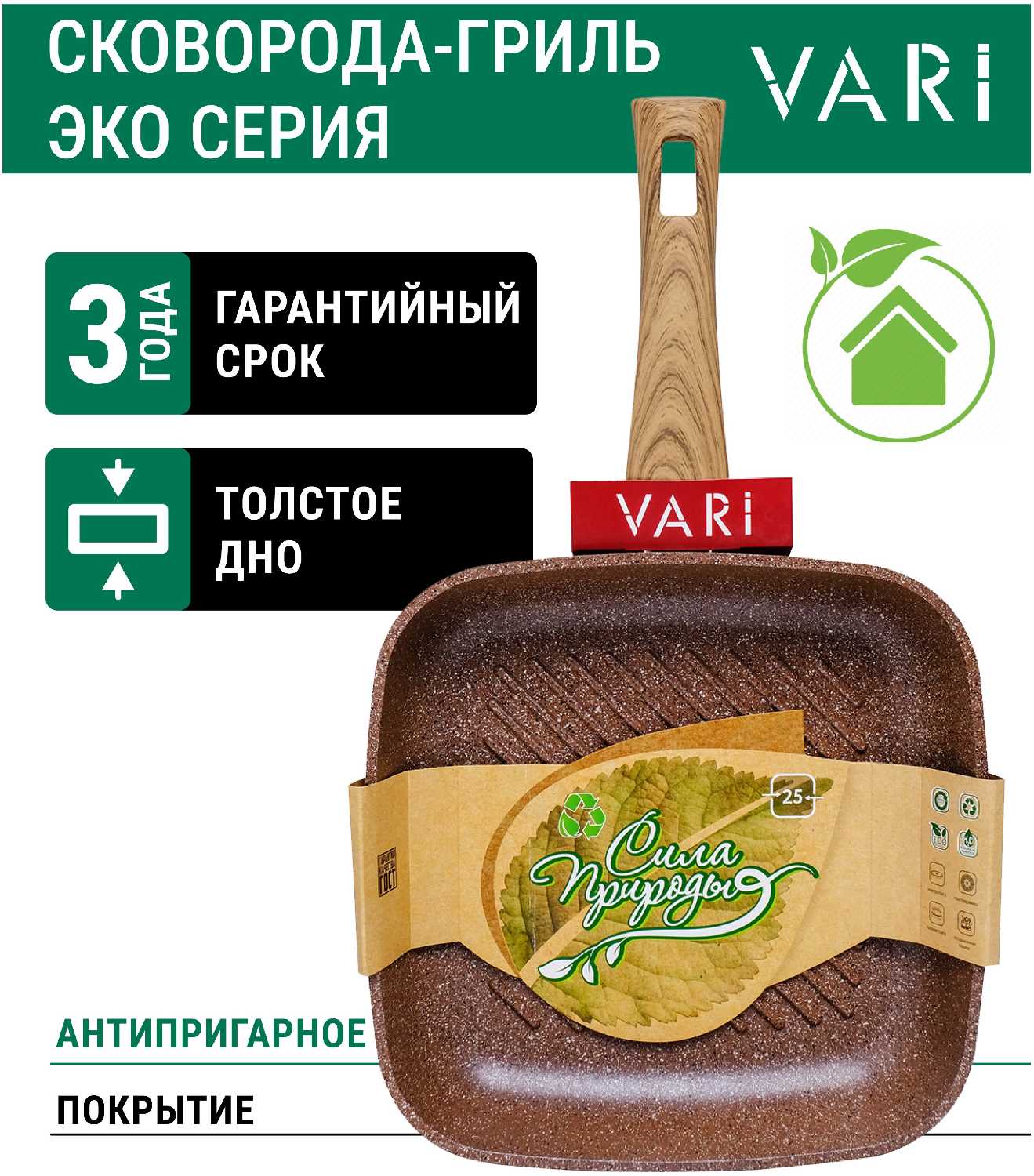 Сковорода-гриль квадратная литая Сила природы 26*26см фотография 9