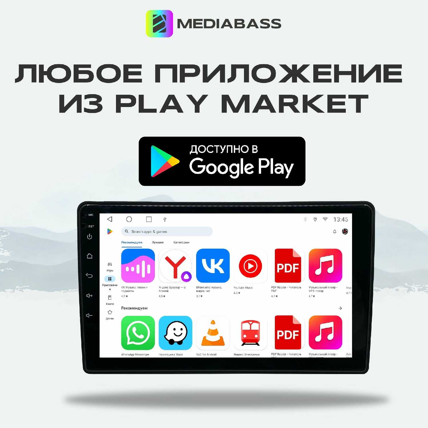 Магнитола MEDIABASS KIA Sorento (1 рест.) Android 13, 2/32ГБ, QLED экран 1280720 фотография 13