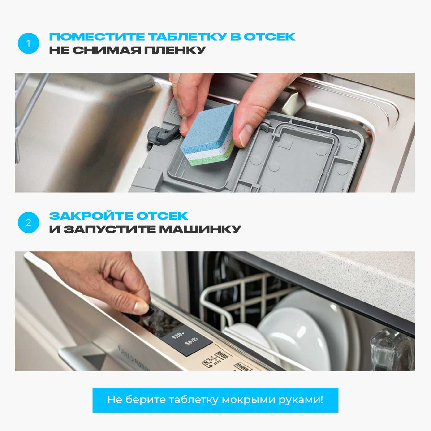 Таблетки для посудомоечной машины Laber ACTIVE+ фотография 4