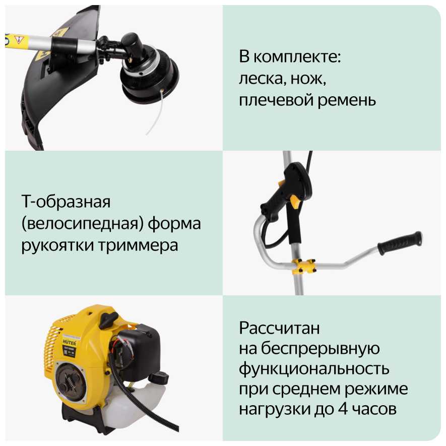 Триммер бензиновый Huter GGT-2500S фотография 16
