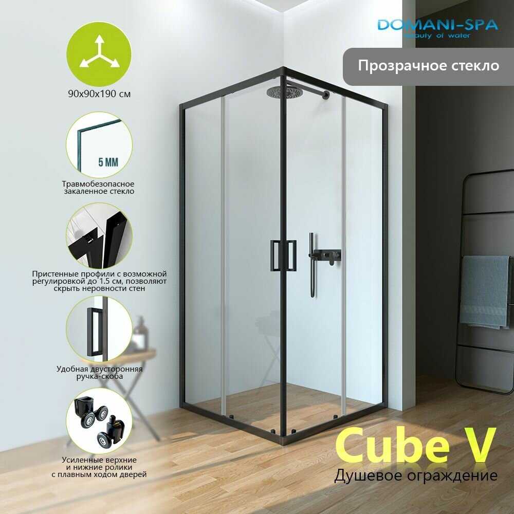 Душевой уголок Domani-Spa Cube 90х90