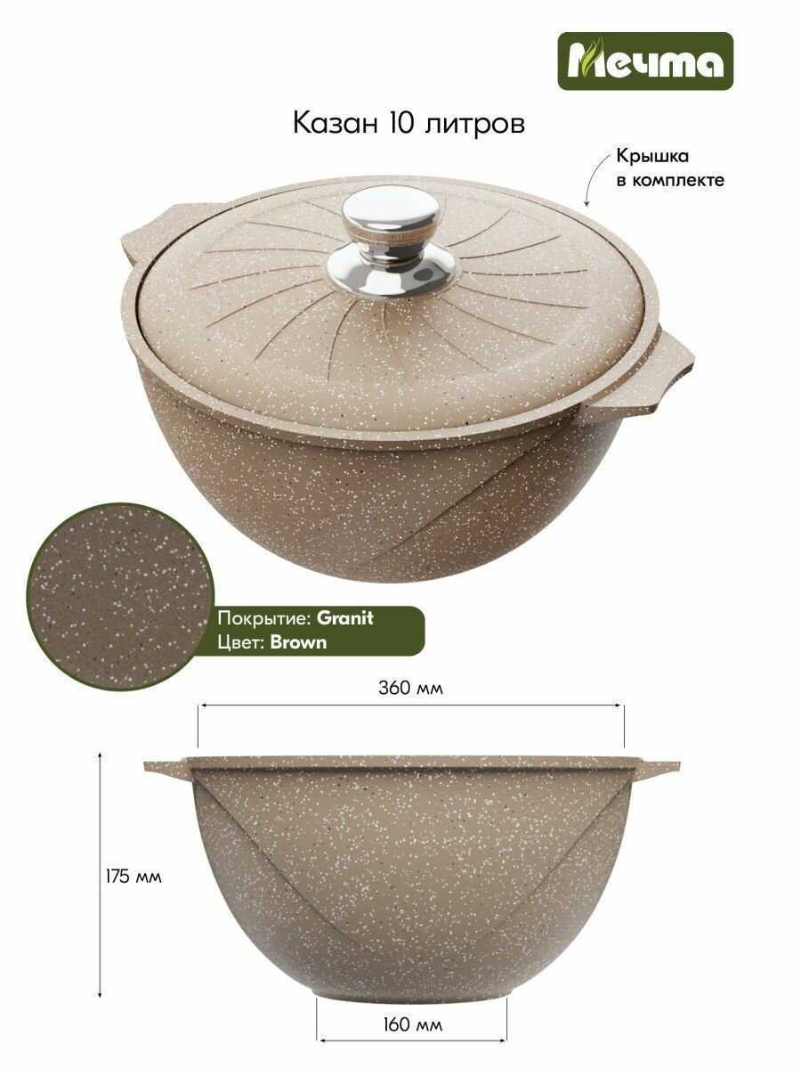 Казан Мечта Гранит фотография 1