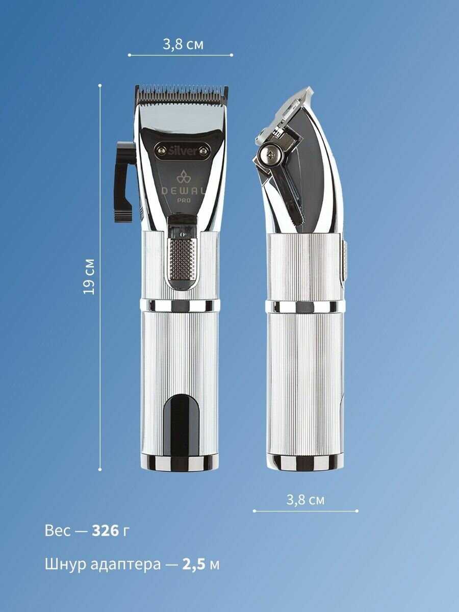 Машинка для стрижки DEWAL PRO SILVER (03-067) фотография 16