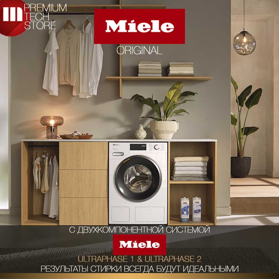 Miele UltraPhase Sensitive фотография 14