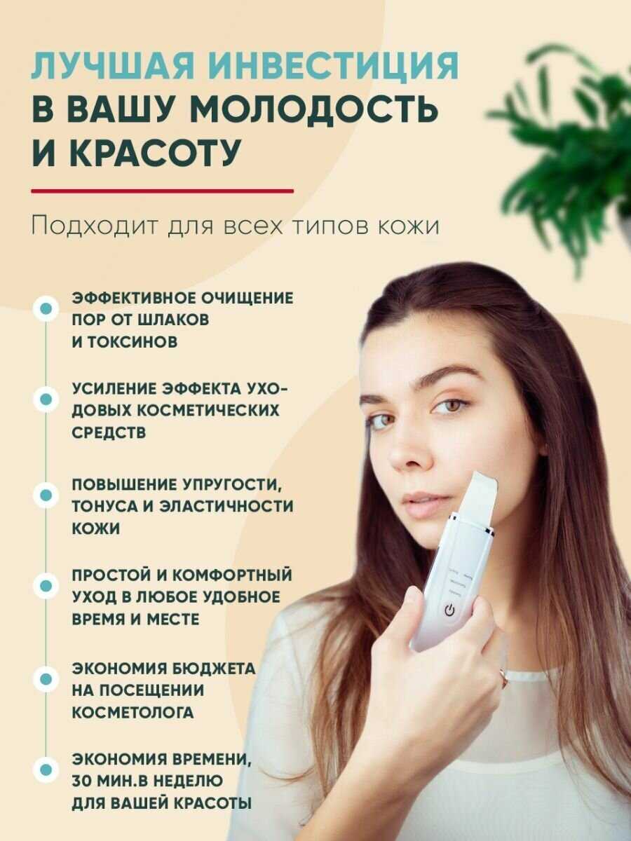 Красота N/A УЗ-пилинг