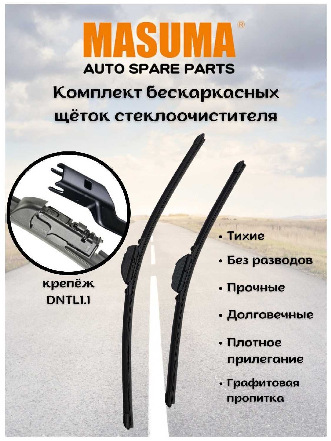 Бескаркасные щетки стеклоочистителя Land Rover Range Rover Sport II (DNTL1.1)
