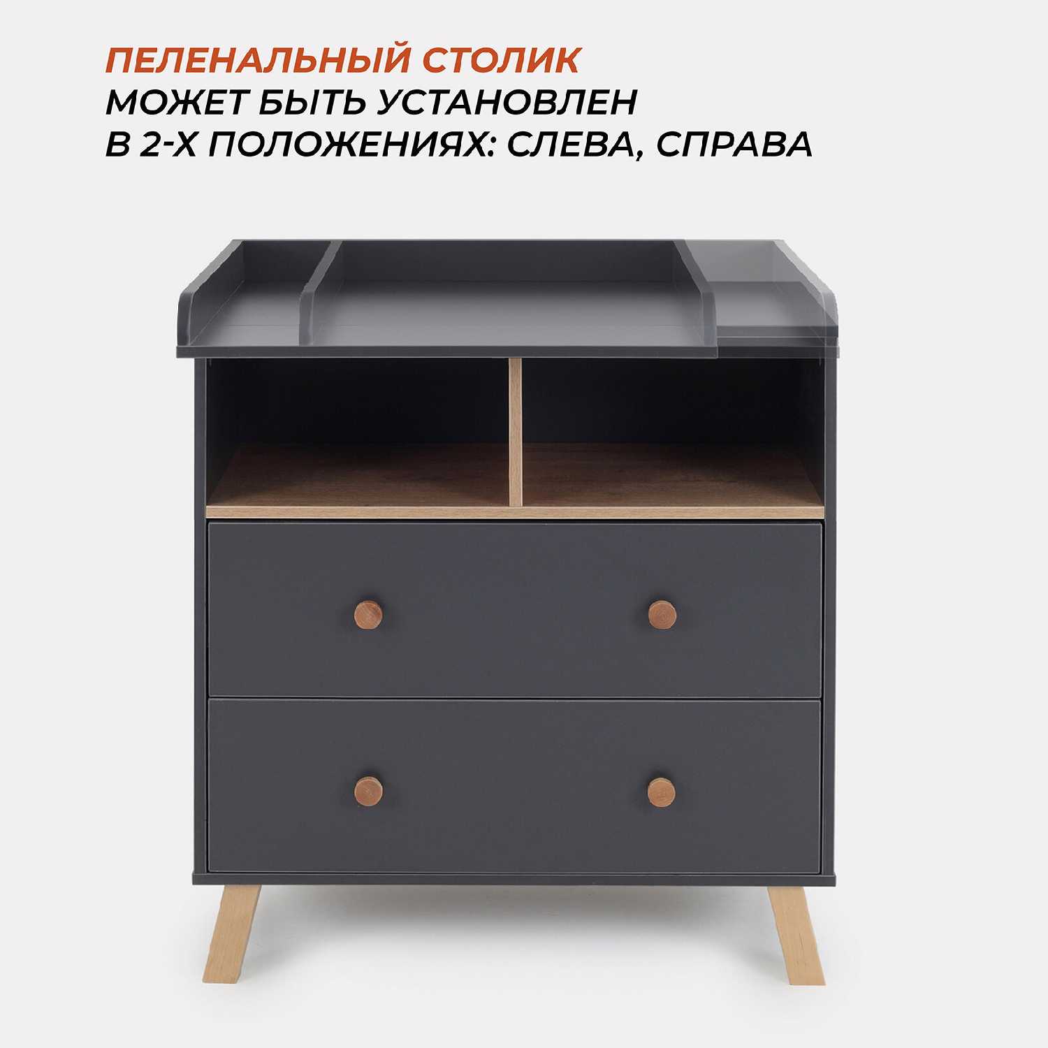 Комод пеленальный RANT VESTER (115) фотография 2