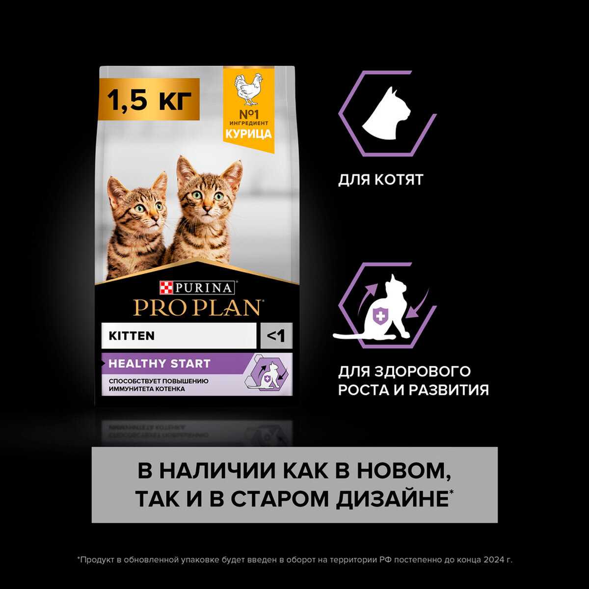 Корм Pro Plan с высоким содержанием курицы фотография 19