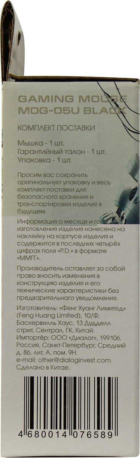 Мышь проводная Nakatomi MOG-05U фотография 5