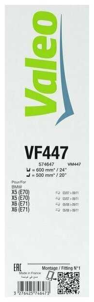 Щетка стеклоочистителя бескаркасная Valeo Silencio Flat Blade Set VM447, 2 шт. фотография 2