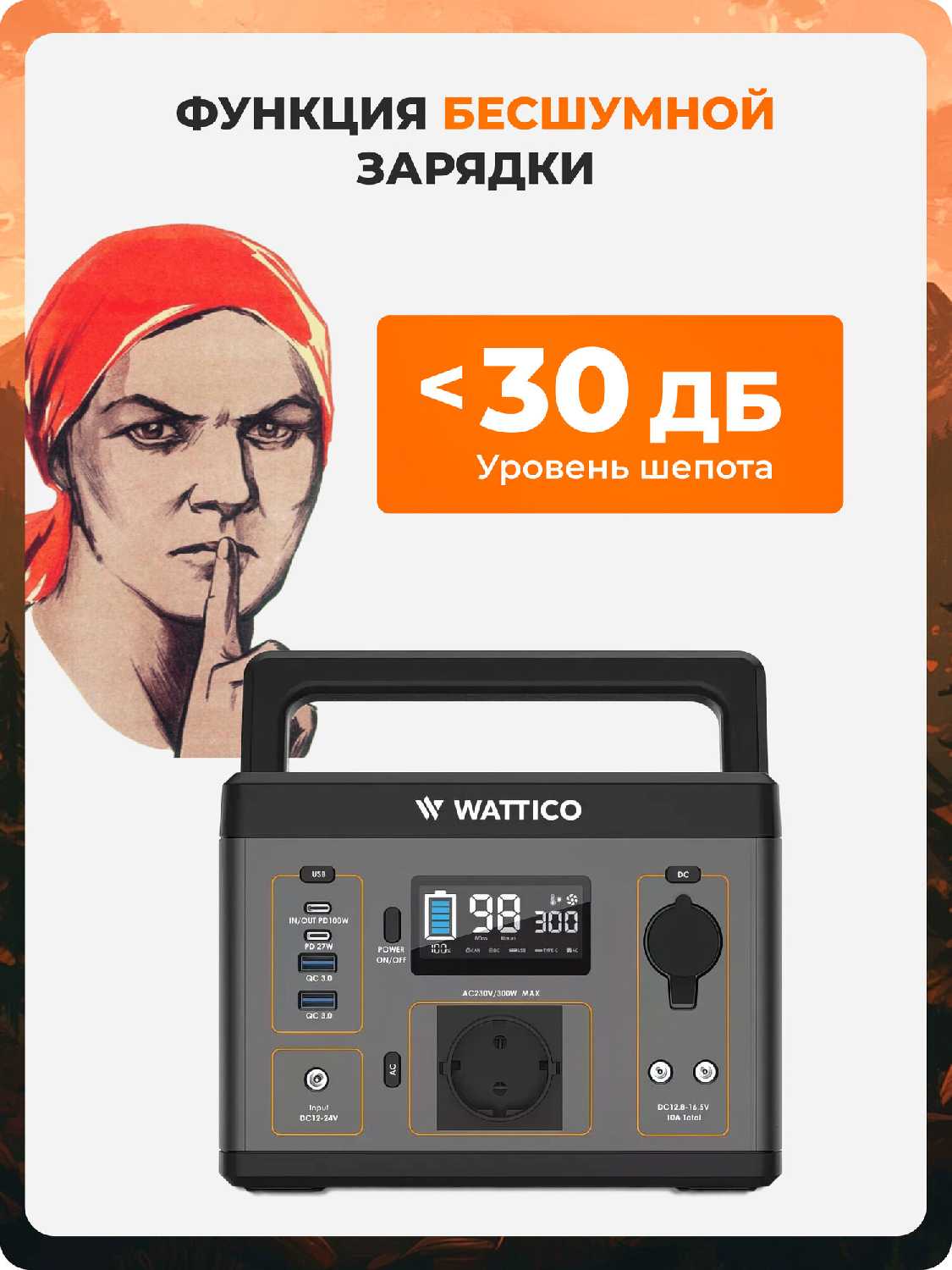 Портативная электростанция 300 Вт WATTICO Camp 300 Pro, 78000 мА*ч автономная зарядная станция с розеткой 220В фотография 9
