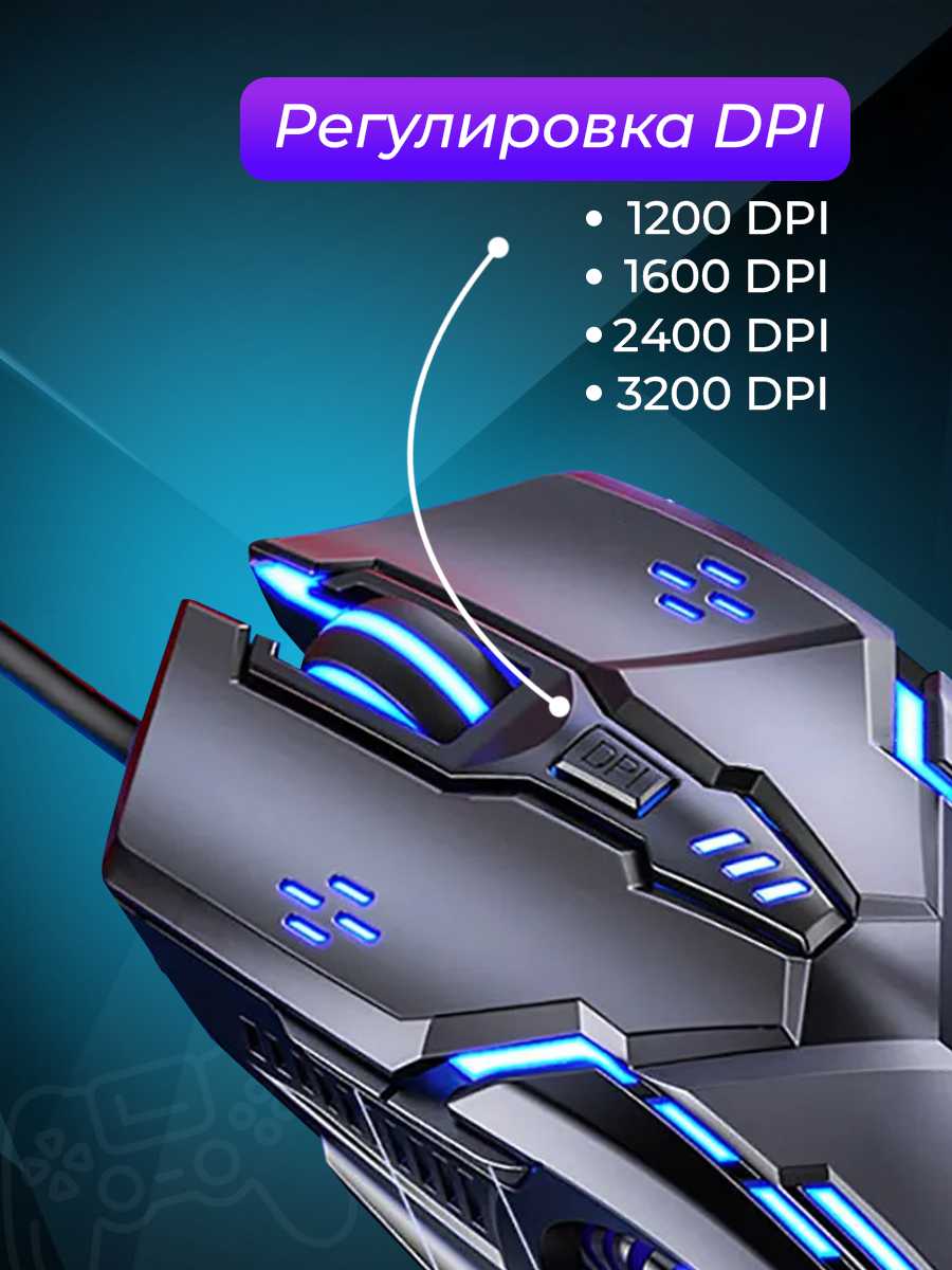 Игровая проводная мышь Громкая с подсветкой фотография 1