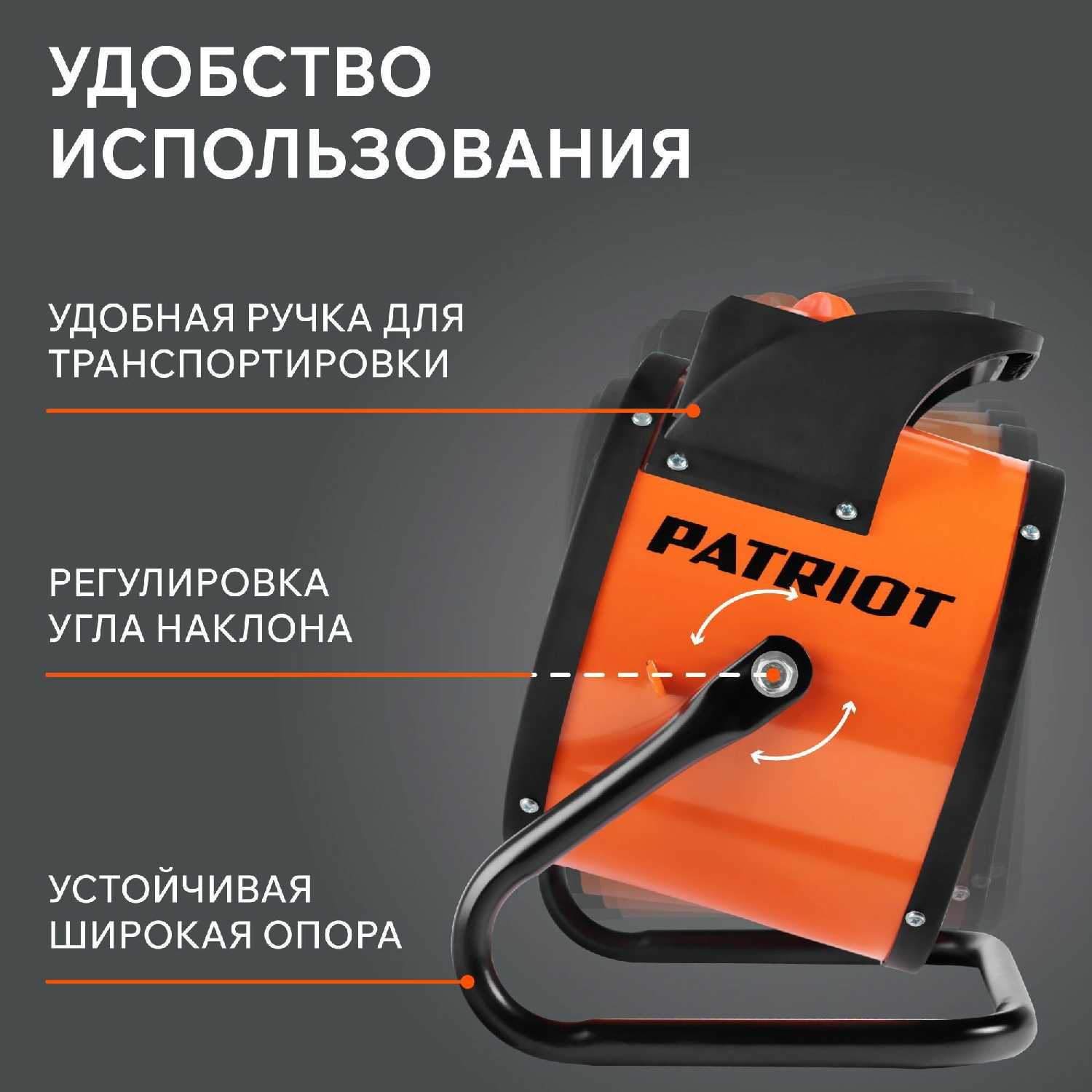 Тепловая пушка электрическая PATRIOT PTR 5S, 3 кВт, 220В фотография 5