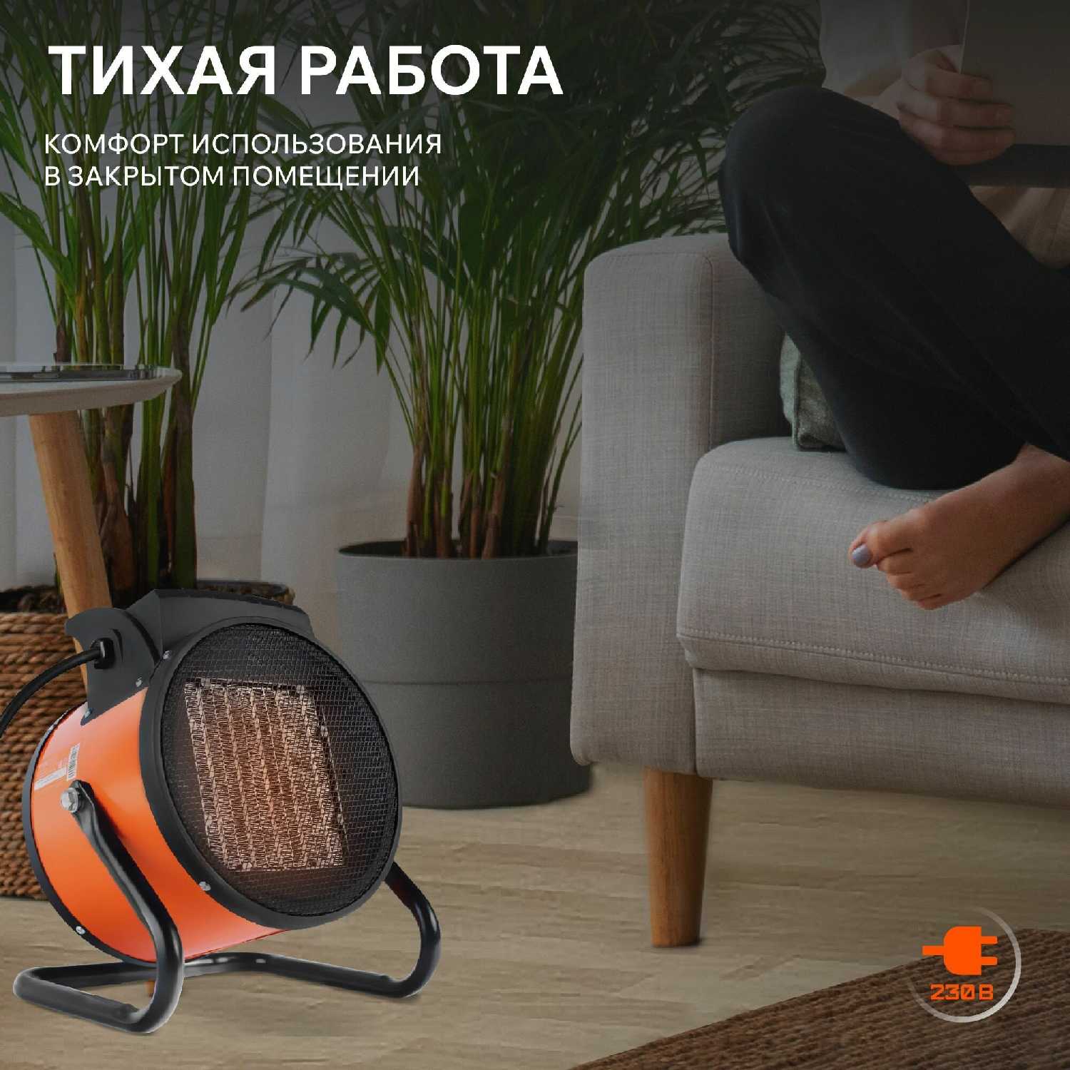 Тепловая пушка электрическая PATRIOT PTR 5S, 3 кВт, 220В фотография 6