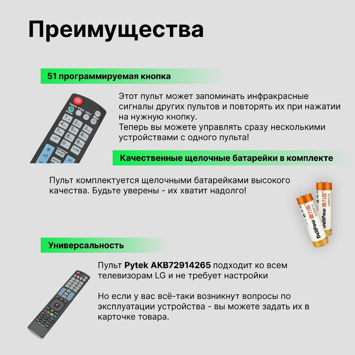 Универсальный пульт ДУ AKB Универсальный пульт ДУ (AKB72914265) фотография 4