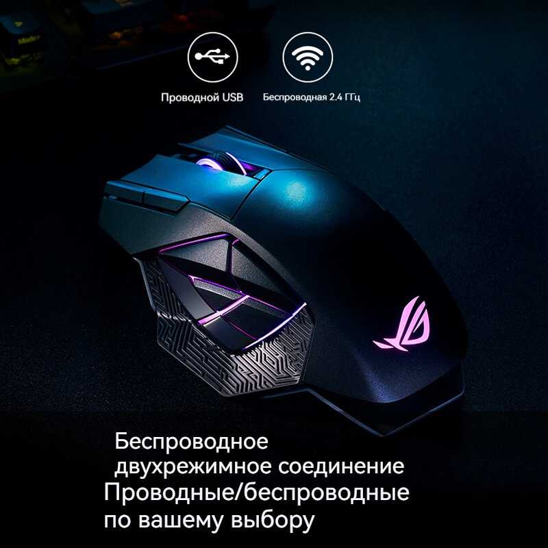 Беспроводная игровая мышь ROG Spartan X (PAW3370) фотография 15