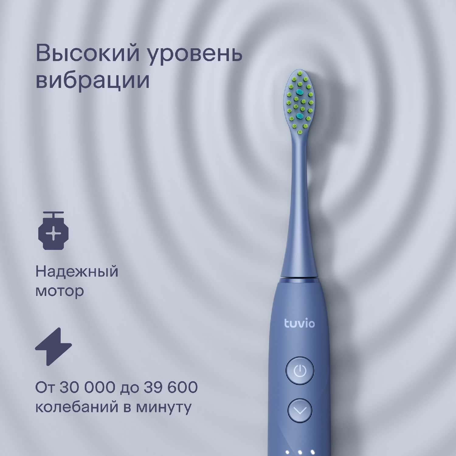 Электрическая зубная щётка Tuvio TBS1803 фотография 3