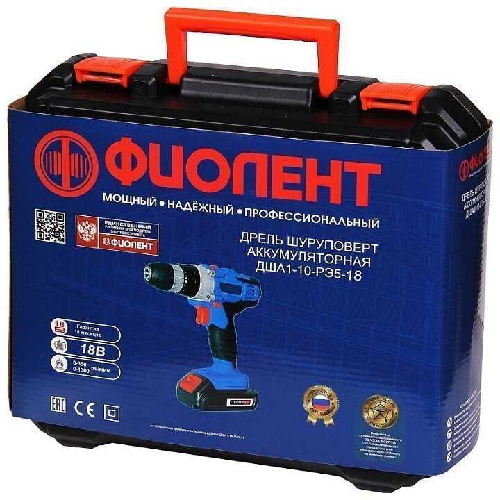 Аккумуляторная дрель-шуруповерт Фиолент ДША1-10-РЭ5-18В фотография 7