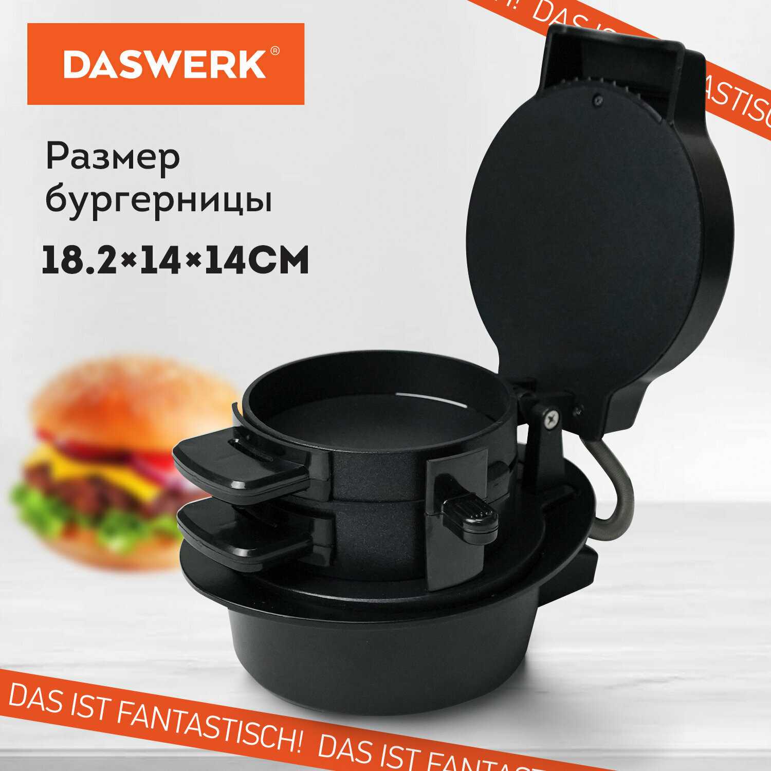Бургерница-сендвичница электрическая DASWERK Бургерница-сендвичница электрическая (DASWERK) фотография 1