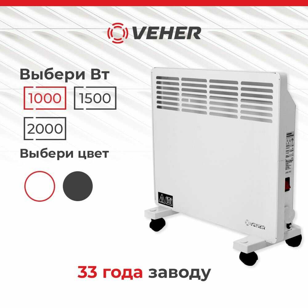 Обогреватель VEHER ЛР-1500.2 (1,5 кВт) фотография 17
