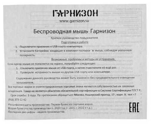 Комплект Гарнизон Мышь компьютерная GMW-450-4 (18840) фотография 17