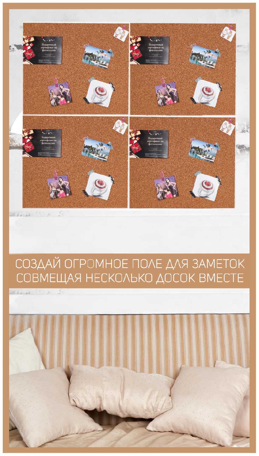 Пробковая доска Doski4you на стену 46х28см для заметок и декора дома и офиса