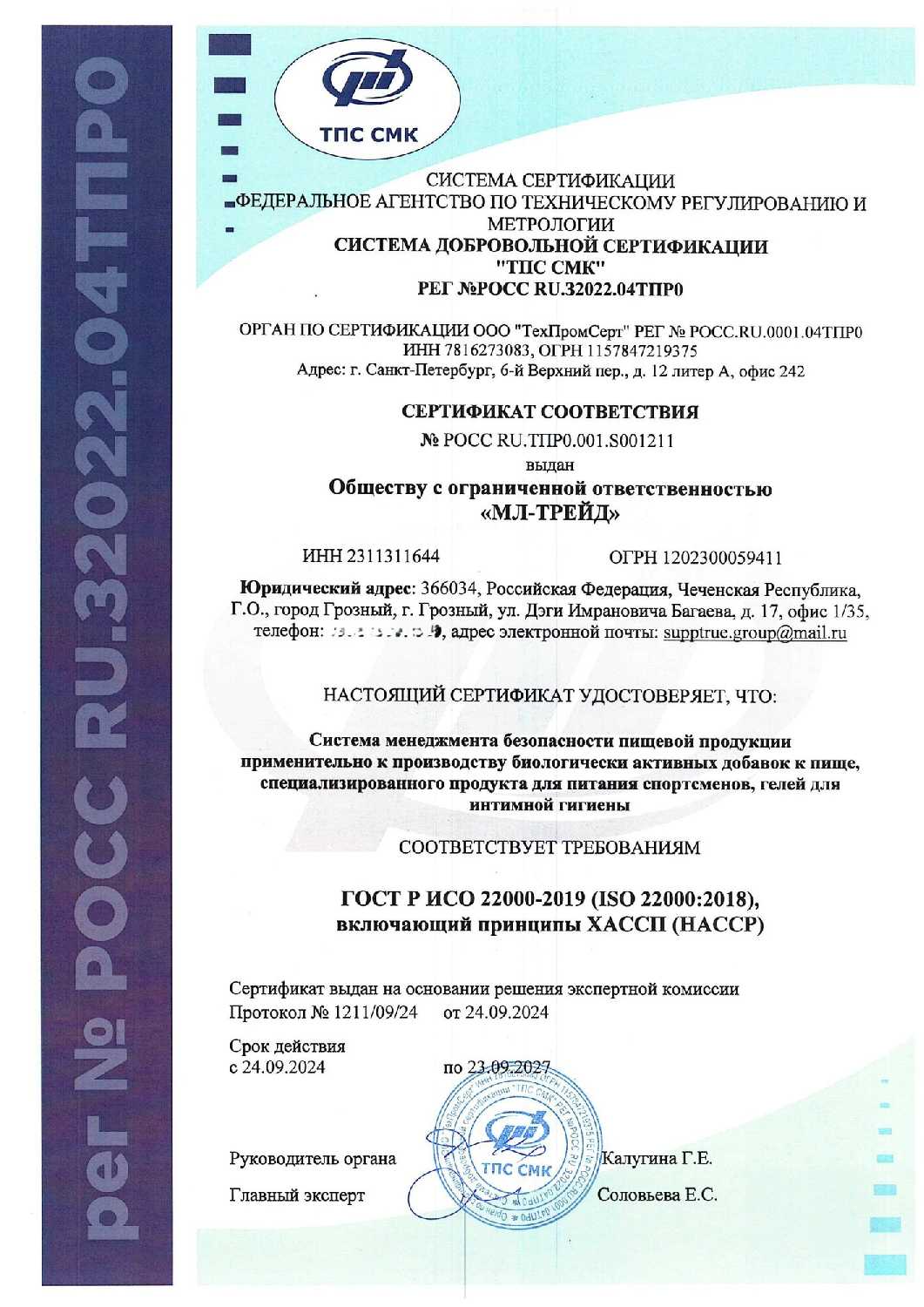 Протеин сывороточный Supptrue изолят белка (Supptrue) фотография 14