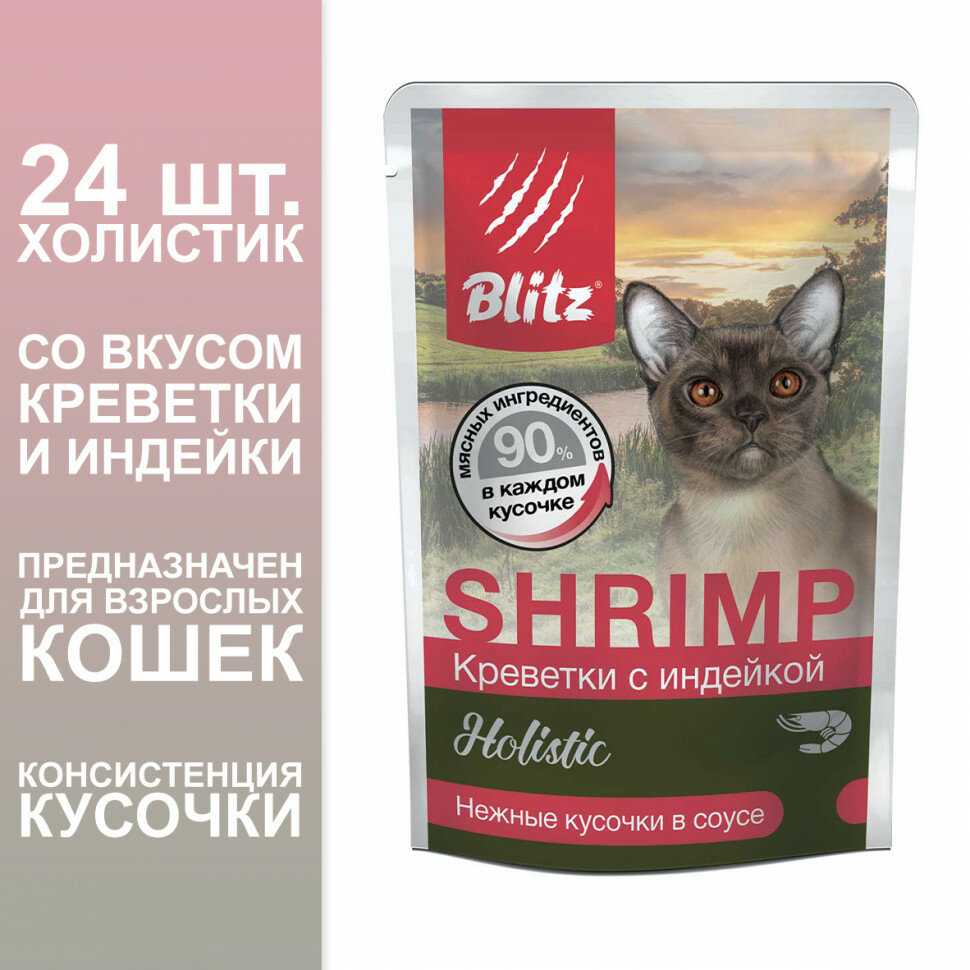 Корм Blitz Holistic Starter (с индейкой) фотография 7