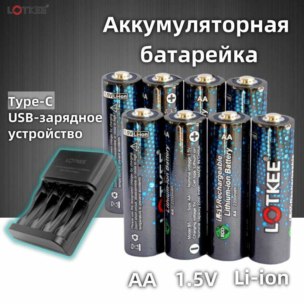 Литиевая батарея LOTKEE aaa аккумулятор li ion 1.5v (Мизинчиковые) фотография 17