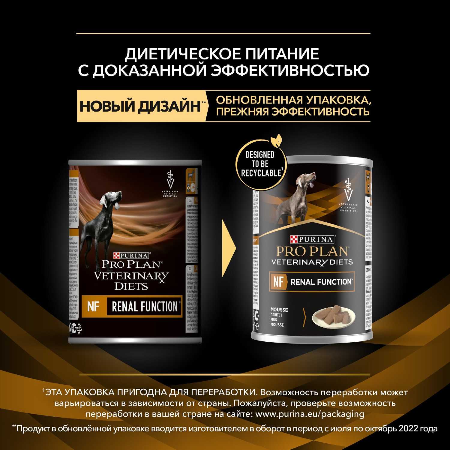Корм для собак Pro Plan Veterinary Diets NF Renal Function фотография 17