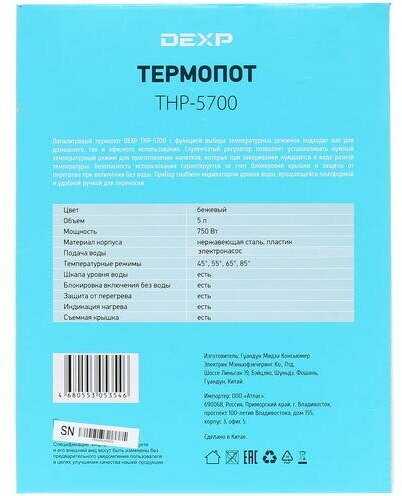 Термопот DEXP THP-5700, бежевый фотография 3